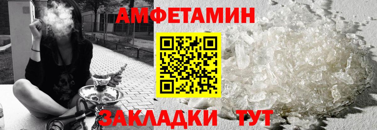 Амфетамин Розовый Барнаул