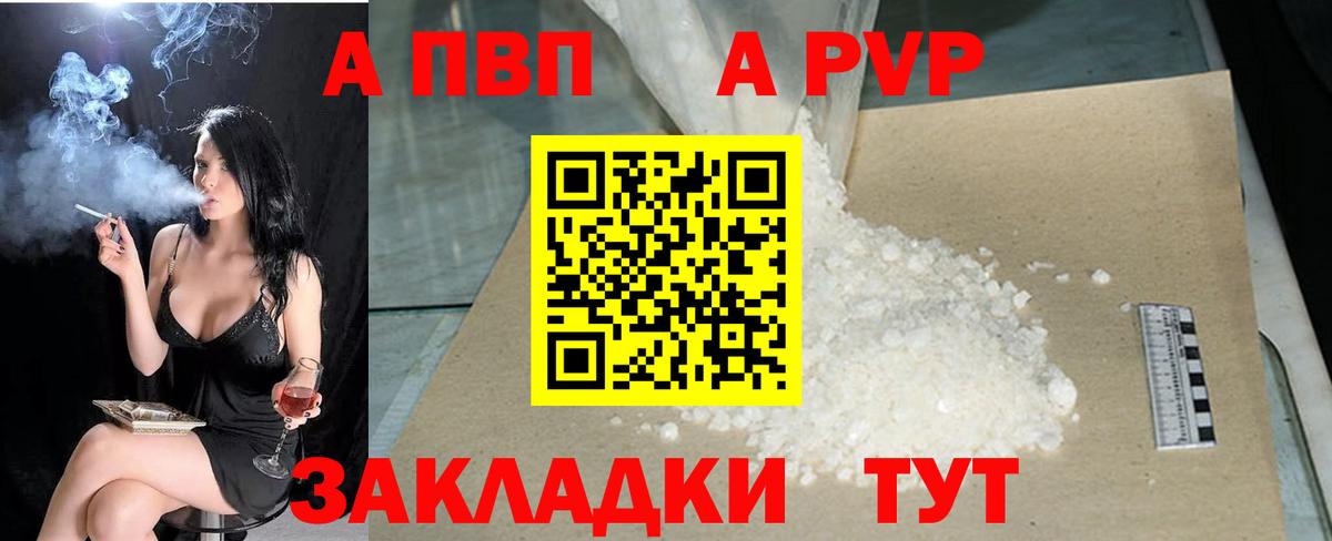 Alfa_PVP кристаллы  Alpha-PVP СК  Вход с VPN  Барнаул  A-PVP мука 