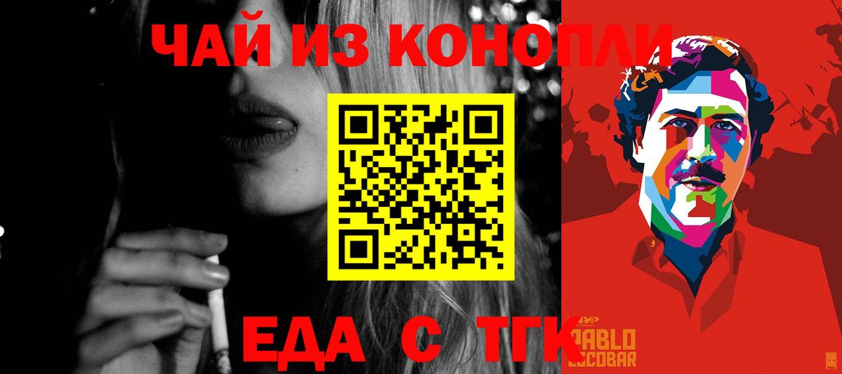 Cannafood марихуана  Вход с VPN  Барнаул 