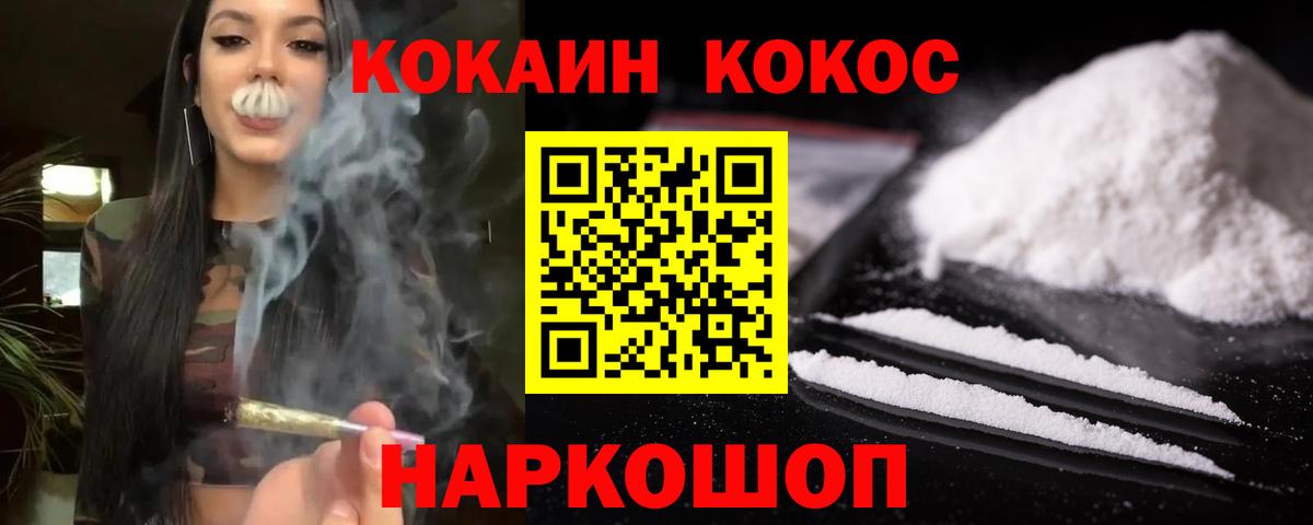 Барнаул  Кокаин Эквадор  Вход с VPN 