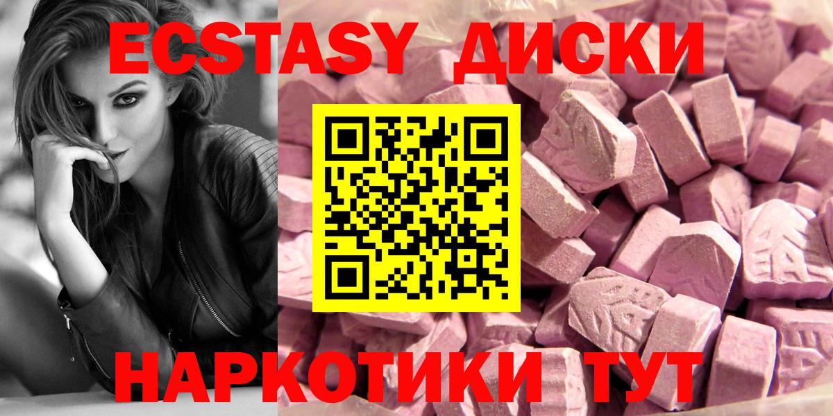 ЭКСТАЗИ  Вход с VPN  Барнаул  Ecstasy 99%  ЭКСТАЗИ 300 mg 