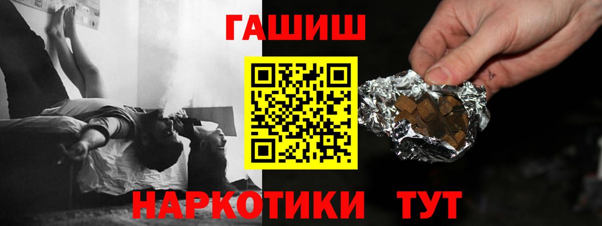 ГАШ гашик Барнаул