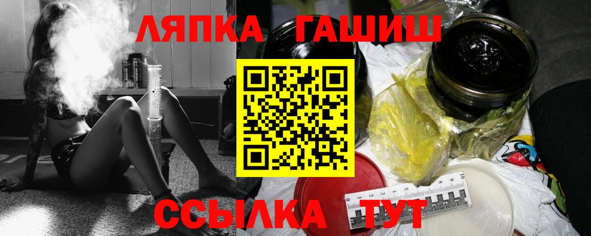 ГАШ Premium  Вход с VPN  Барнаул  Гашиш  Гашиш хэш 