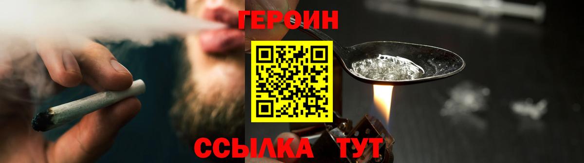 Героин герыч Барнаул