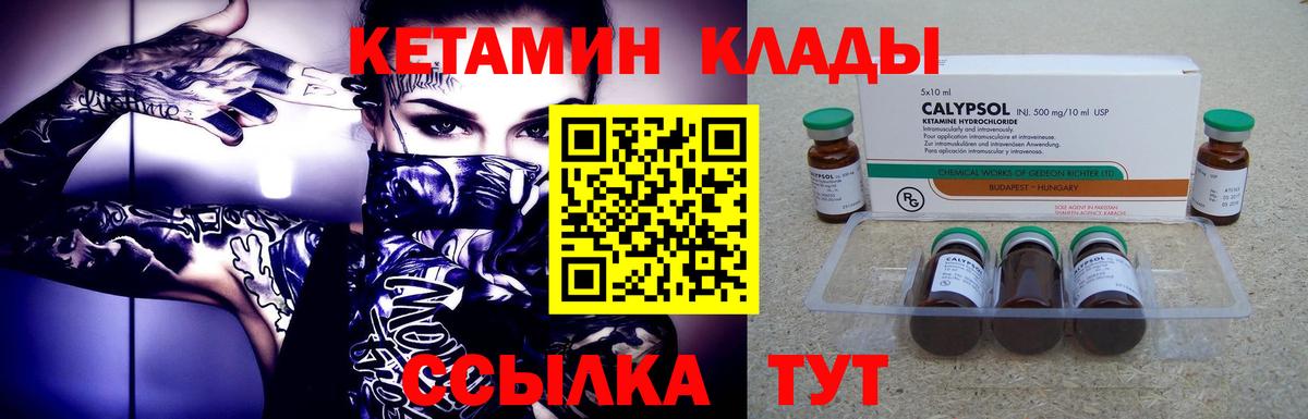 Барнаул  КЕТАМИН ketamine  hydra как войти  Вход с VPN 