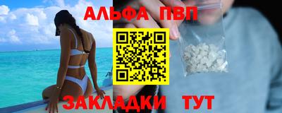 ALPHA-PVP Пенза
