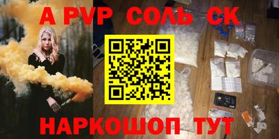 ALPHA-PVP Пенза