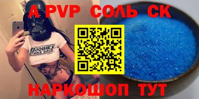 гидра Партизанск