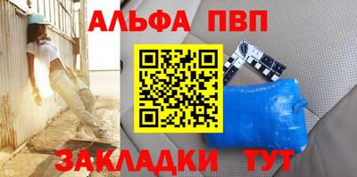 альфа пвп VHQ Первоуральск