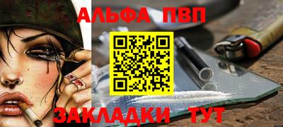 ALPHA-PVP Пенза
