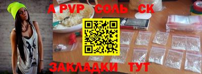 гидра Партизанск