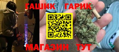 гидра Партизанск