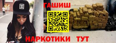 гидра Партизанск