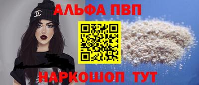 альфа пвп VHQ Первоуральск