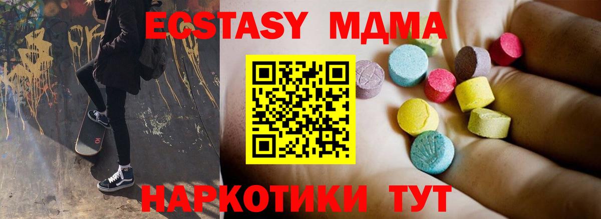 MDMA кристаллы  Вход с VPN  MDMA  Барнаул  МДМА кристаллы 