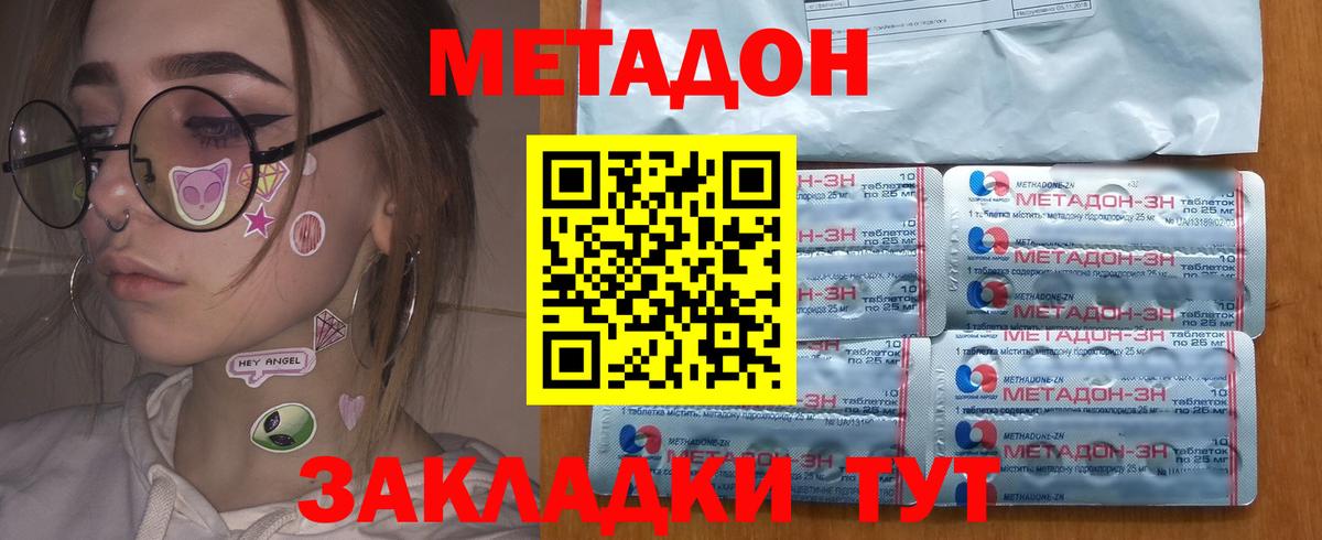 МЕТАДОН кристалл  mega рабочий сайт  Барнаул  Вход с VPN  Метадон VHQ 