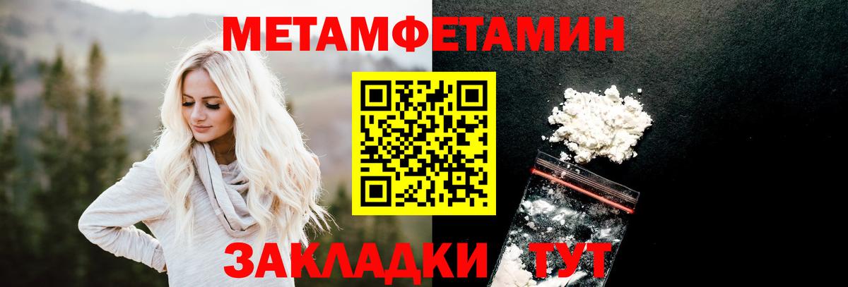 Барнаул  МЕТАМФЕТАМИН  Вход с VPN  Первитин винт  Первитин винт 