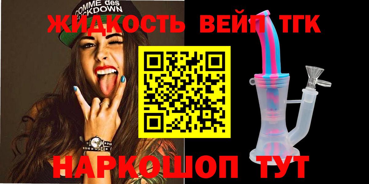ТГК Wax  Вход с VPN  Барнаул 