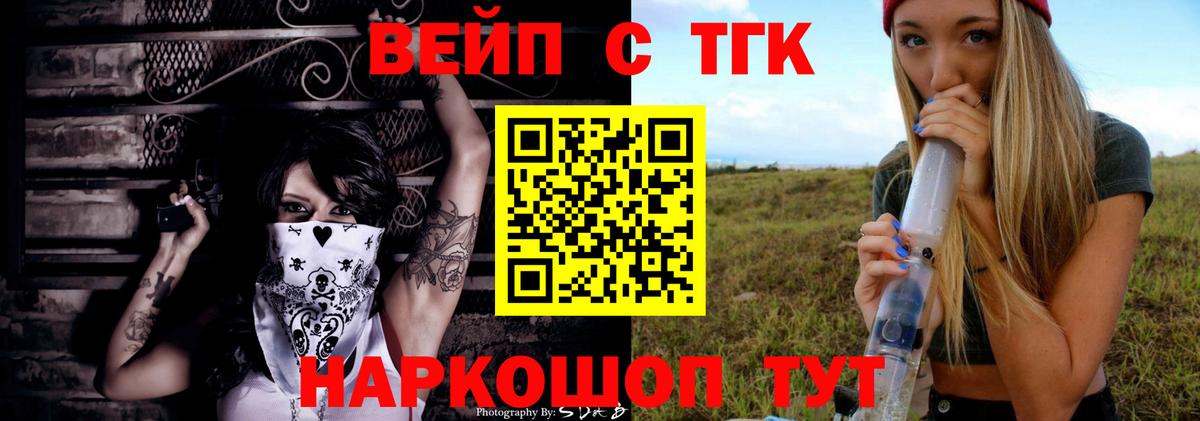 Дистиллят ТГК концентрат Барнаул