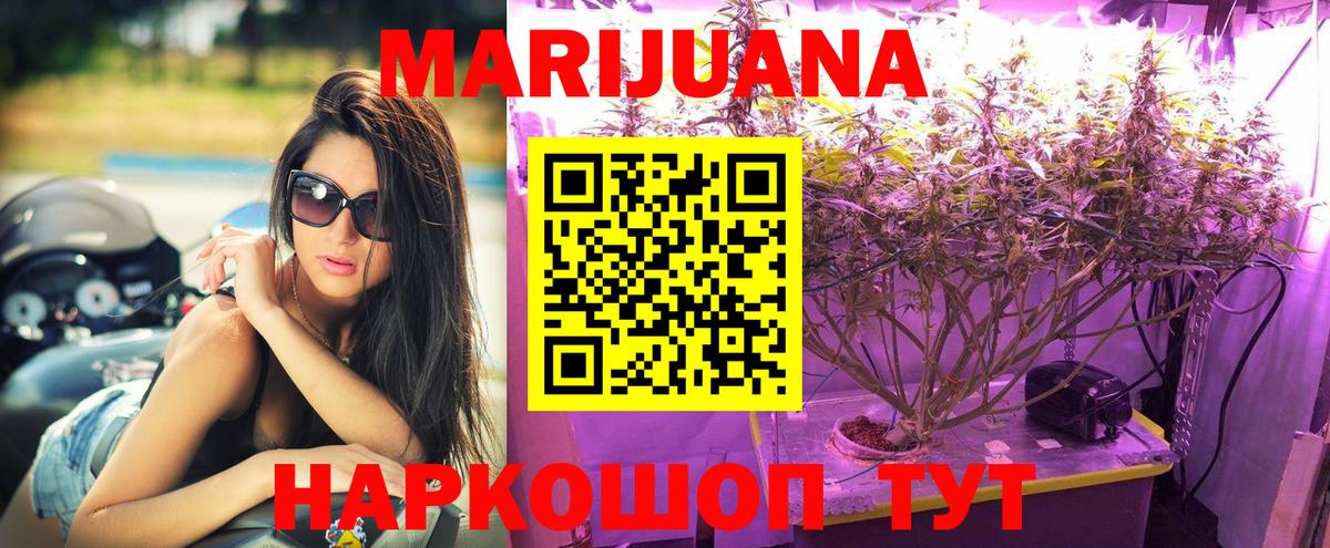 Бошки марихуана LSD WEED Барнаул